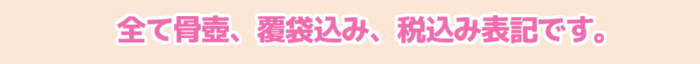 立ち合い火葬の料金